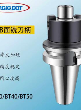 玛帝克数控刀柄FMB面铣刀柄数控刀柄加长刀柄刀盘接杆BT30 40 50