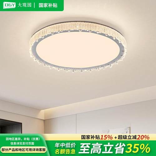 北欧轻奢高级感卧室吸顶灯新款创意冰柱水晶高亮书房间主灯具536K