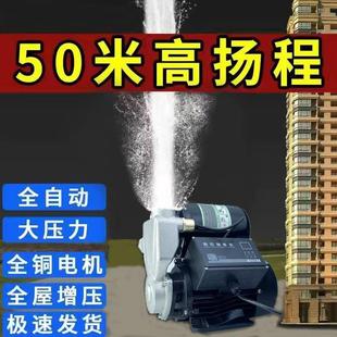 220v全自动全屋高扬程家用增压泵不锈钢防冻自吸泵热水器加压水泵