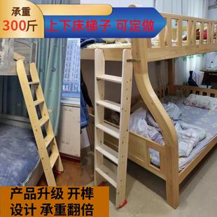 上下铺梯子宿舍梯子实木爬梯上下床梯子阁楼楼梯双层床爬梯家用梯