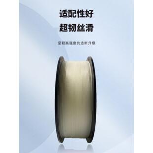 yasin3D打印耗材PA尼龙高韧性3D打印机耗材耐高温耗材PA12耗材