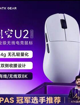 ATK烈空U2 轻量化无线蓝牙滑鼠电竞游戏专用三模人体工学电脑办公