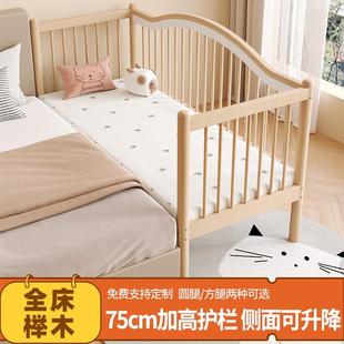 儿童拼接床可升降护栏全榉木高围栏实木边床加宽平接床宝宝婴儿床