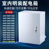 室内电箱配电箱基业箱空箱加厚家用电气柜明装 定做强电布线控制箱