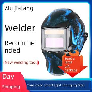 德国精装进口焊接面罩自动变暗保护罩氩弧焊头戴式新型焊接头盔焊