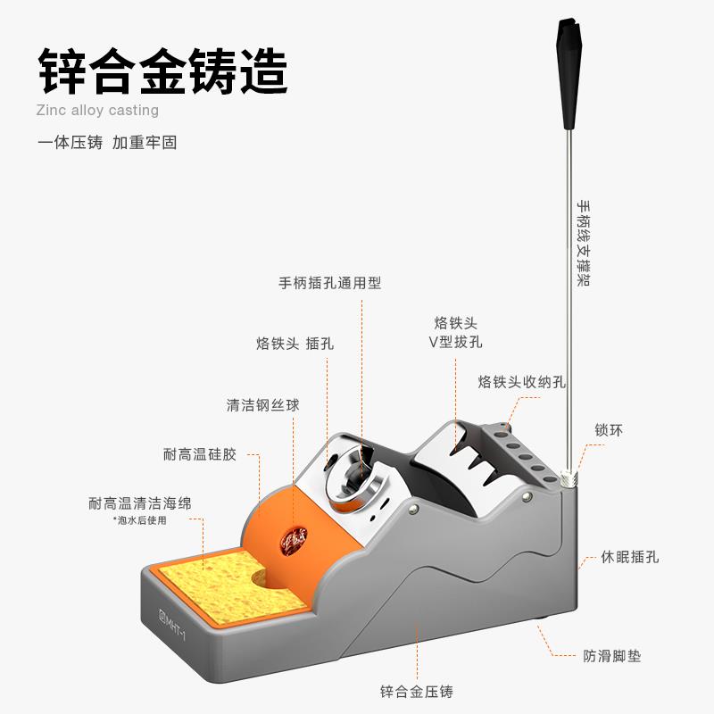 阿毛易修MHT-1焊台休眠座 适用C245/C210/115电烙铁托架支架底座