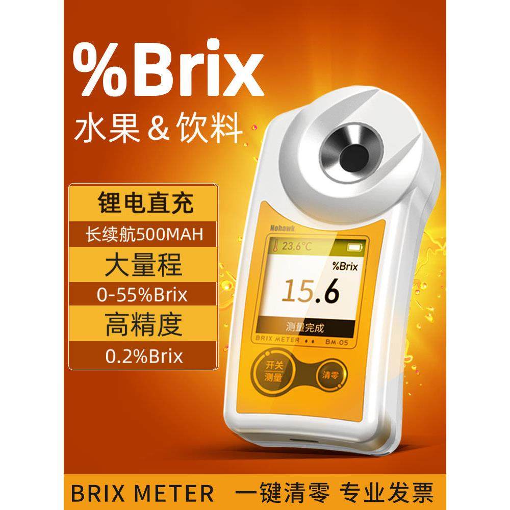 德国原装橙糖检测仪手持式数显糖计水果折射测试专用仪器,五金/工具,测糖仪,淘宝优惠券,粉丝福利购,淘宝优惠卷