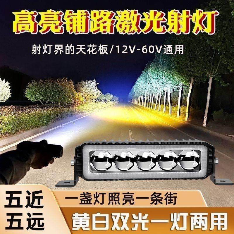 5珠12V24v汽车LED货车激光炮超亮中网透镜射灯通用长条强光改装,汽车零部件/养护/美容/维保,汽车车灯透镜,淘宝优惠券,粉丝福利购,淘宝优惠卷