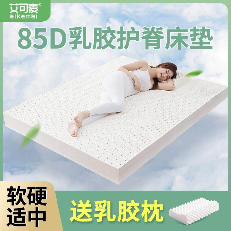 床垫乳胶泰国天然橡胶软垫厚学生宿舍单人儿童榻榻米垫子薄定制