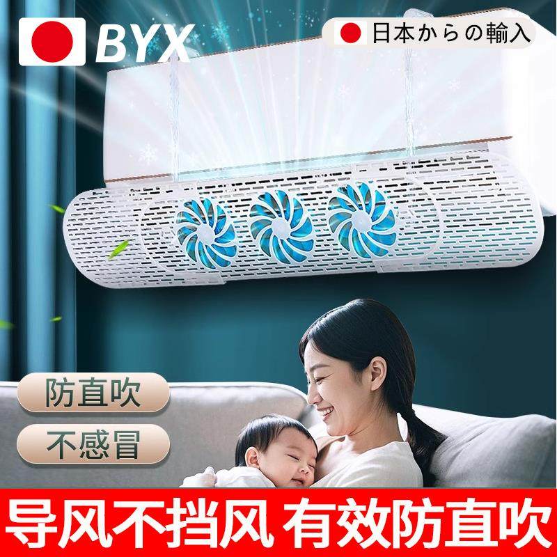 空调防直吹挡风板疏风器做月子婴幼挡冷气立式壁挂通用出风口帘子