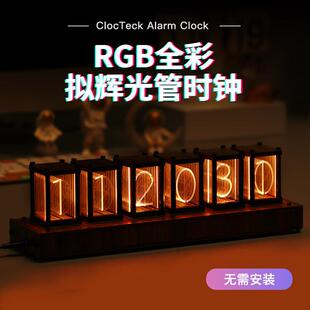 RGB拟辉光管时钟拾音灯LED数字时钟创意轻奢电竞房桌面摆件辉光灯