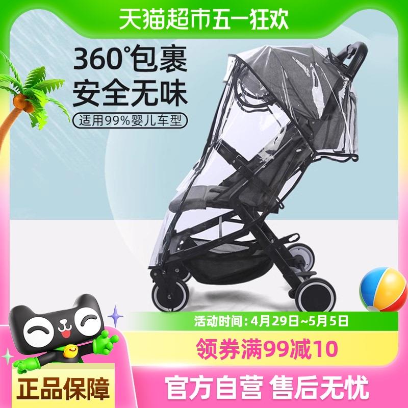贝肽斯婴儿车雨罩推车挡风防雨罩儿童宝宝防尘遮雨棚遛娃神器雨衣