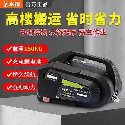 充电式爬绳机室外升降机电动金刚葫芦无线遥控吊装锂电池高空吊机