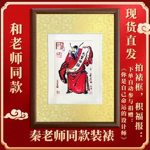 秦东魁天官赐福相框钟馗护子图裱框黄色装裱挂画框纯实木字画摆件