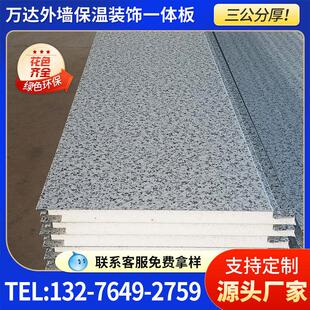 活动板房外墙保温装饰一体板聚氨酯金属雕花板岩棉防火彩钢夹心板