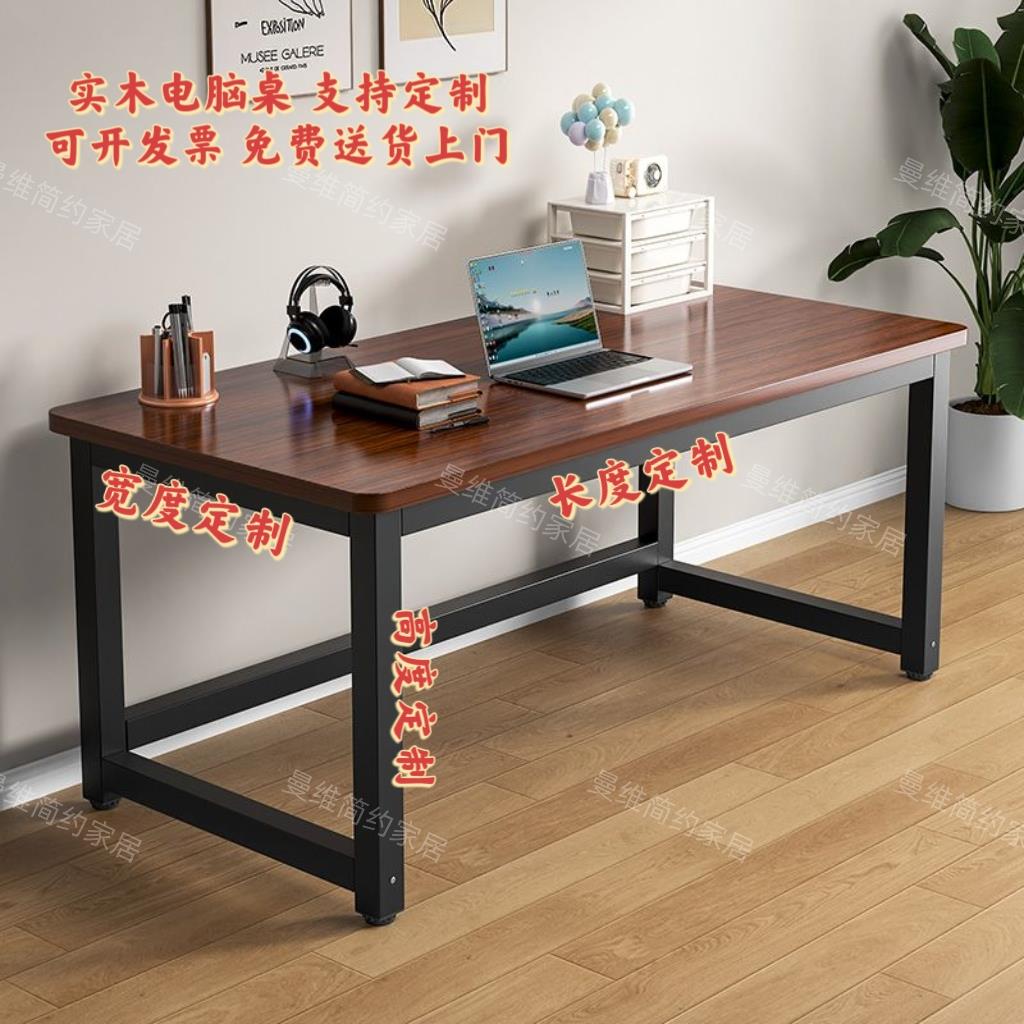 可定制尺寸可打孔实木电脑办公桌学习书桌高80cm双人工作台长条桌