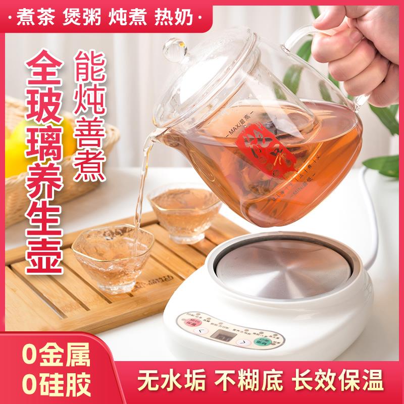 全玻璃养生壶家用多功能电热烧水壶小迷你煮茶器花茶壶0.8升-1升