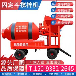 固定斗搅拌机移动式滚筒搅拌站全自动JZM500/750工地混凝土搅拌机
