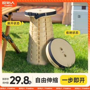 原始人户外折叠伸缩凳子收缩可携式赶高铁无座钓鱼马扎小板凳椅子