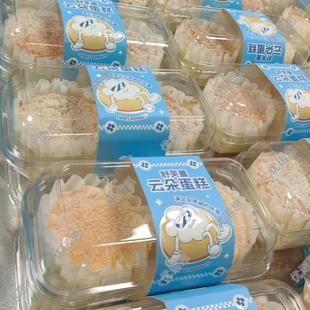 359舒芙蕾云朵蛋糕盒吸塑pet盒配纸套纸托糕点烘焙食品包装 100套