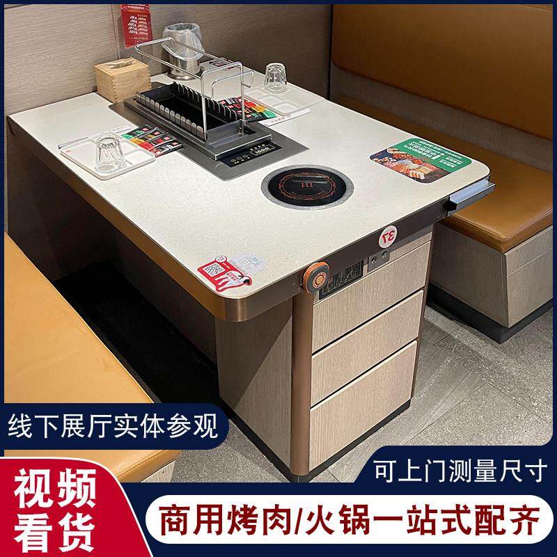 无烟烤串火锅桌子自动翻转烤涮一体上下排烟电炭烤羊腿烧烤店商用,商业/办公家具,火锅桌,淘宝优惠券,粉丝福利购,淘宝优惠卷