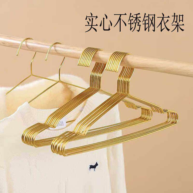 实心304不锈钢衣架家用金色加长款防滑晾衣架子学生宿舍衣挂,收纳整理,金属衣架,淘宝优惠券,粉丝福利购,淘宝优惠卷