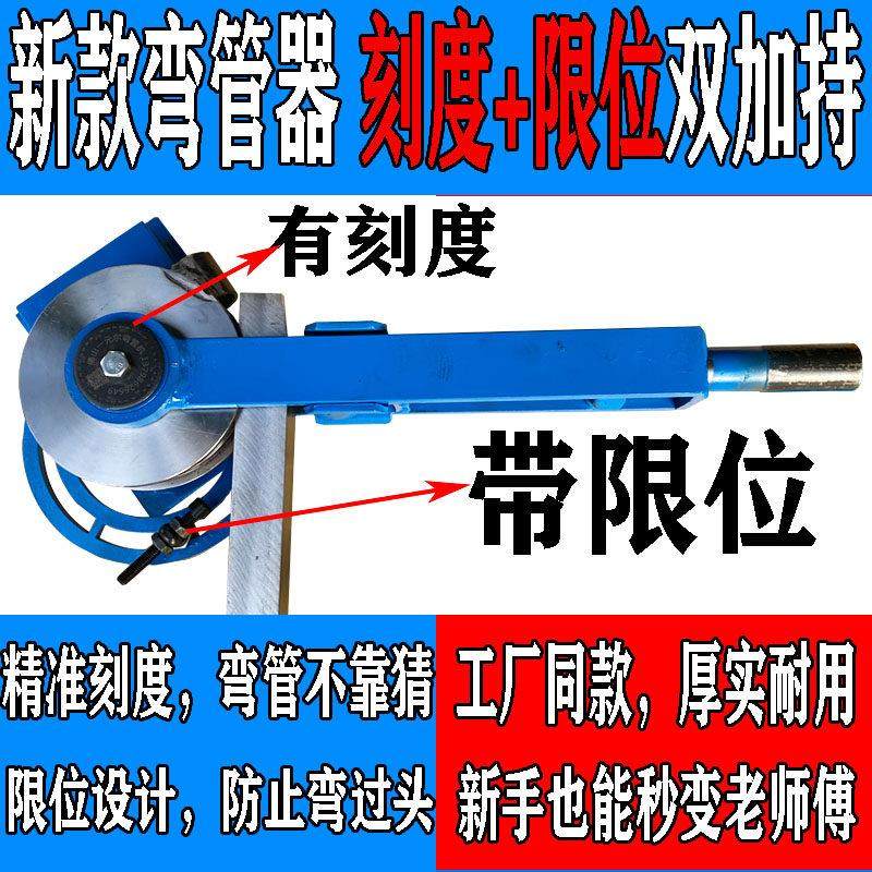 新款弯管器19不锈钢简易手动弯管机25圆弯管模具20镀锌铁管折弯机