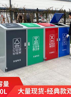 四分类户外垃圾桶480L脚踏式240l大型号室外创意社区不锈钢果皮箱
