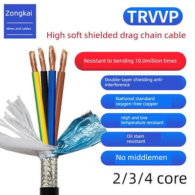 TRVVP高柔性拖炼屏蔽线2芯3芯4芯0.3 0.75 1.5 2.5 4平方伺服电缆