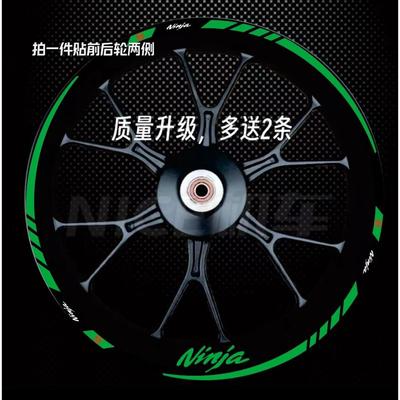 zx-4rr 忍者ninja250 400 650轮毂贴花防水反光车轮贴画轮毂拉花