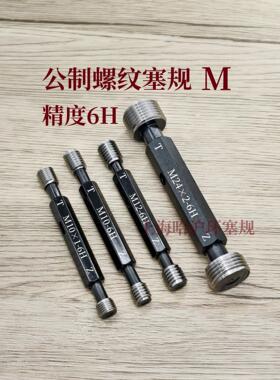公制螺纹塞规通止规M60 M62 M64 M65 (*6 *4 *3 *2 *1.5 *1)
