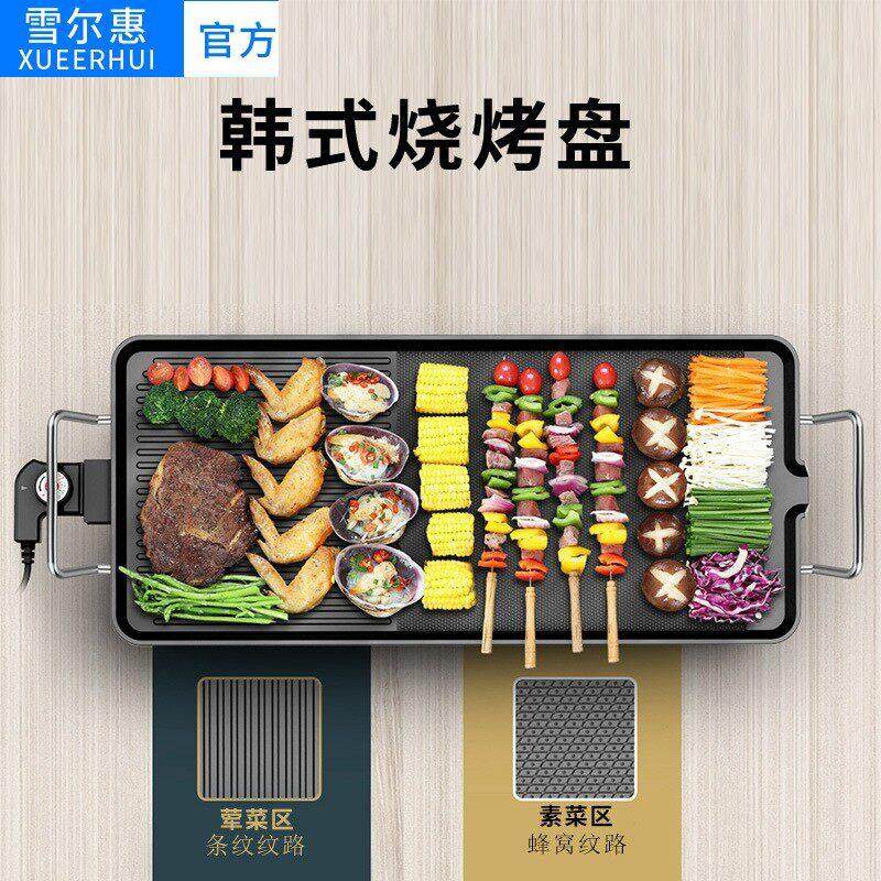 雪尔惠韩式无烟电烧烤炉长方形电热烤机不锈钢不粘烤肉烤盘台湾