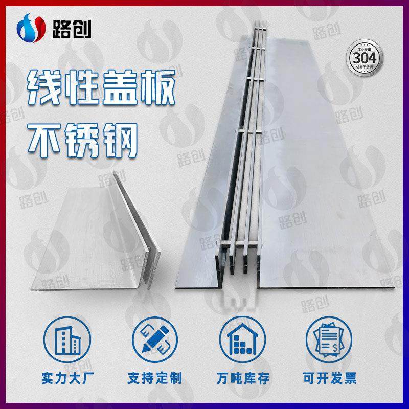 304不锈钢线性排水沟盖板 缝隙式排水沟 线性排水沟排水槽 定制,基础建材,排水沟槽/盖板,淘宝优惠券,粉丝福利购,淘宝优惠卷