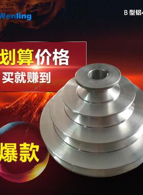 钻床配件O型A型B型宝塔轮Z512Z516Z412C4116钻攻两用机调速皮带轮