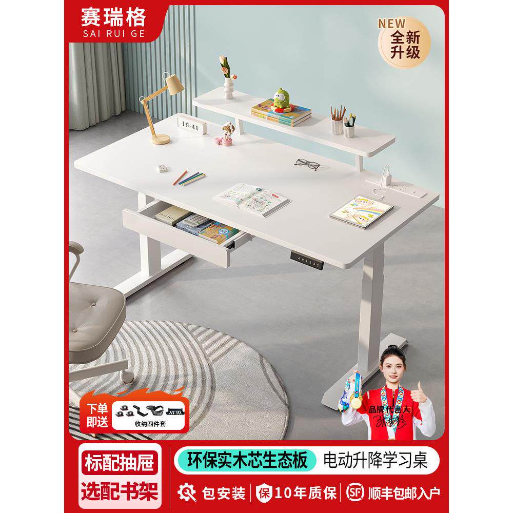 销售实木儿童学习桌书桌电脑桌小学学生初中学生家庭卧室电动升降