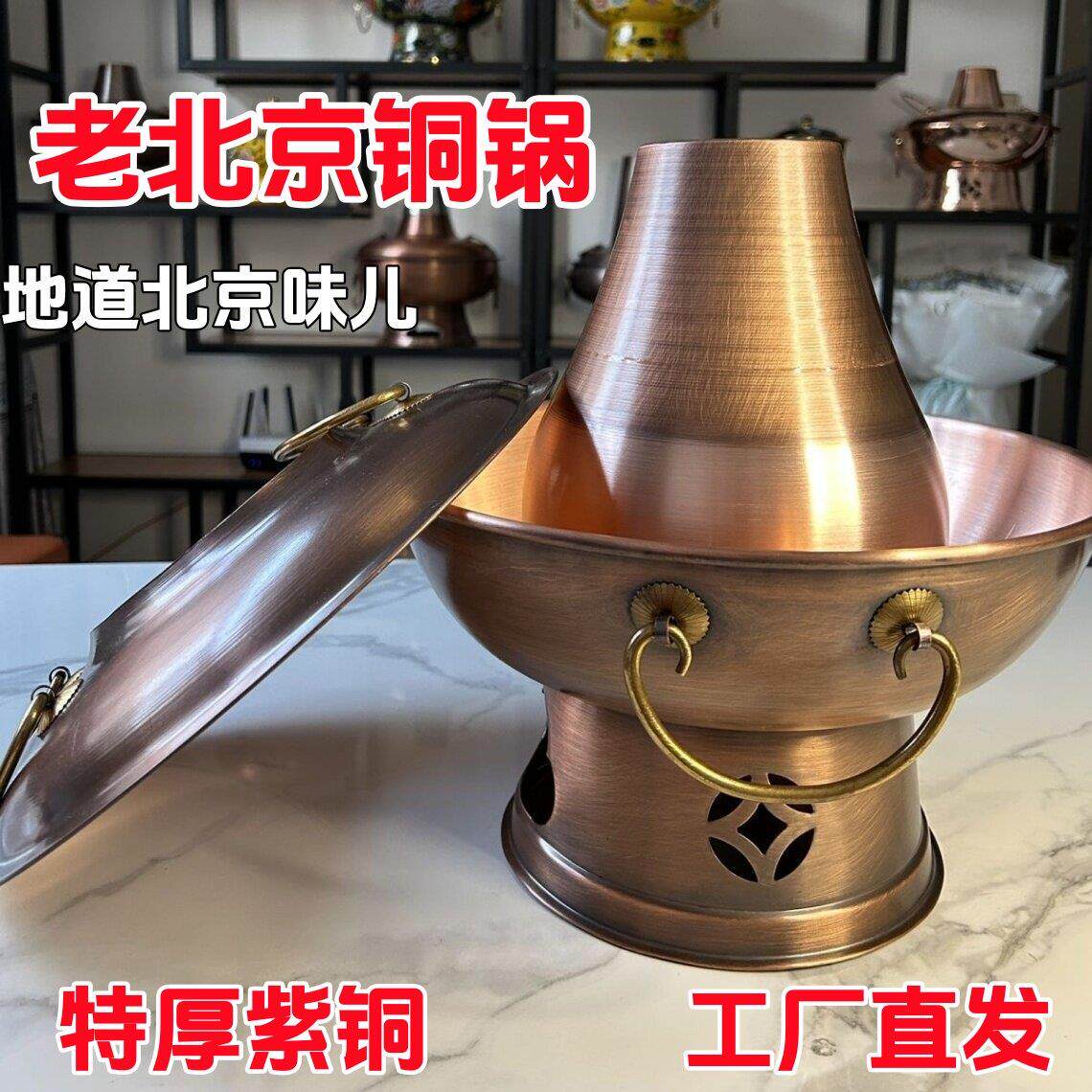 老北京铜火锅户外紫铜木炭老式家用鸳鸯锅铜锅铜炉纯铜火锅炉特厚