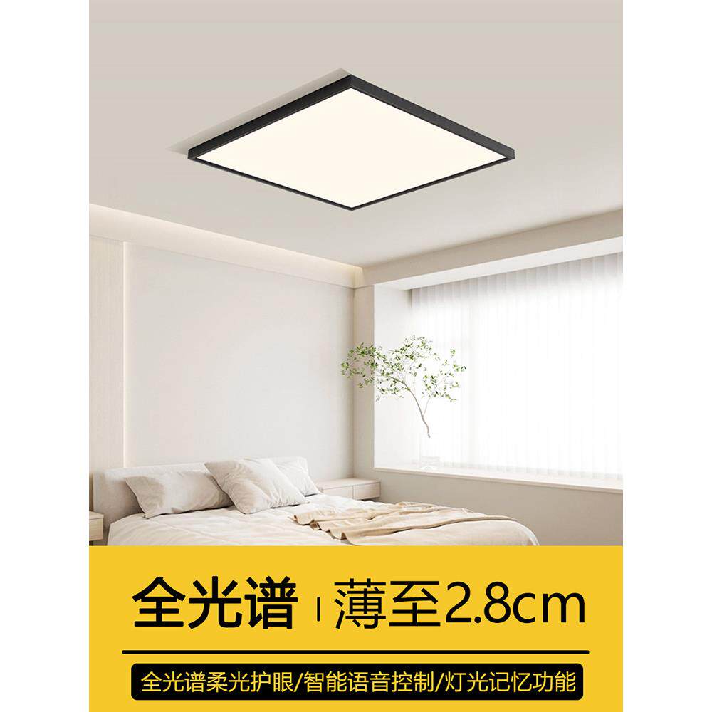 超薄护眼Led吸顶灯方形极简客厅卧室书房长平板灯办公室智能