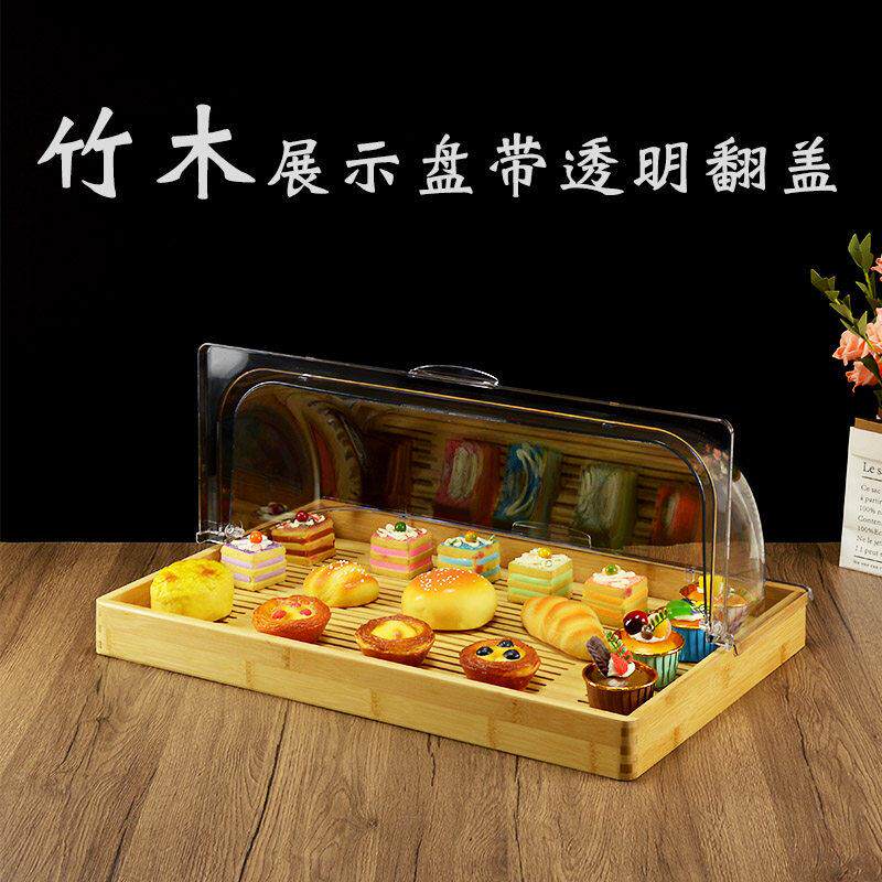 面包试吃盘竹木展示盘蛋糕店烘焙糕点寿司木盘长方形带盖子罩甜品