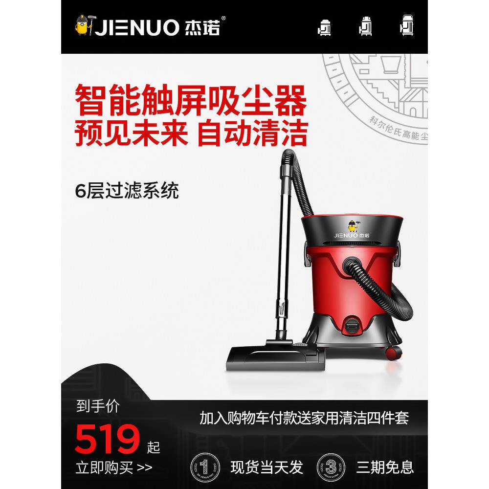 杰诺吸尘器家用小型大吸力超静音手持式车用强力大功率吸尘机工业