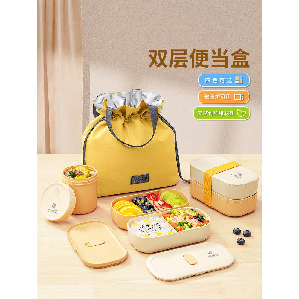 CAMUZ双层饭盒 上班族便当盒可微波炉加热专用 分隔密封学生餐盒