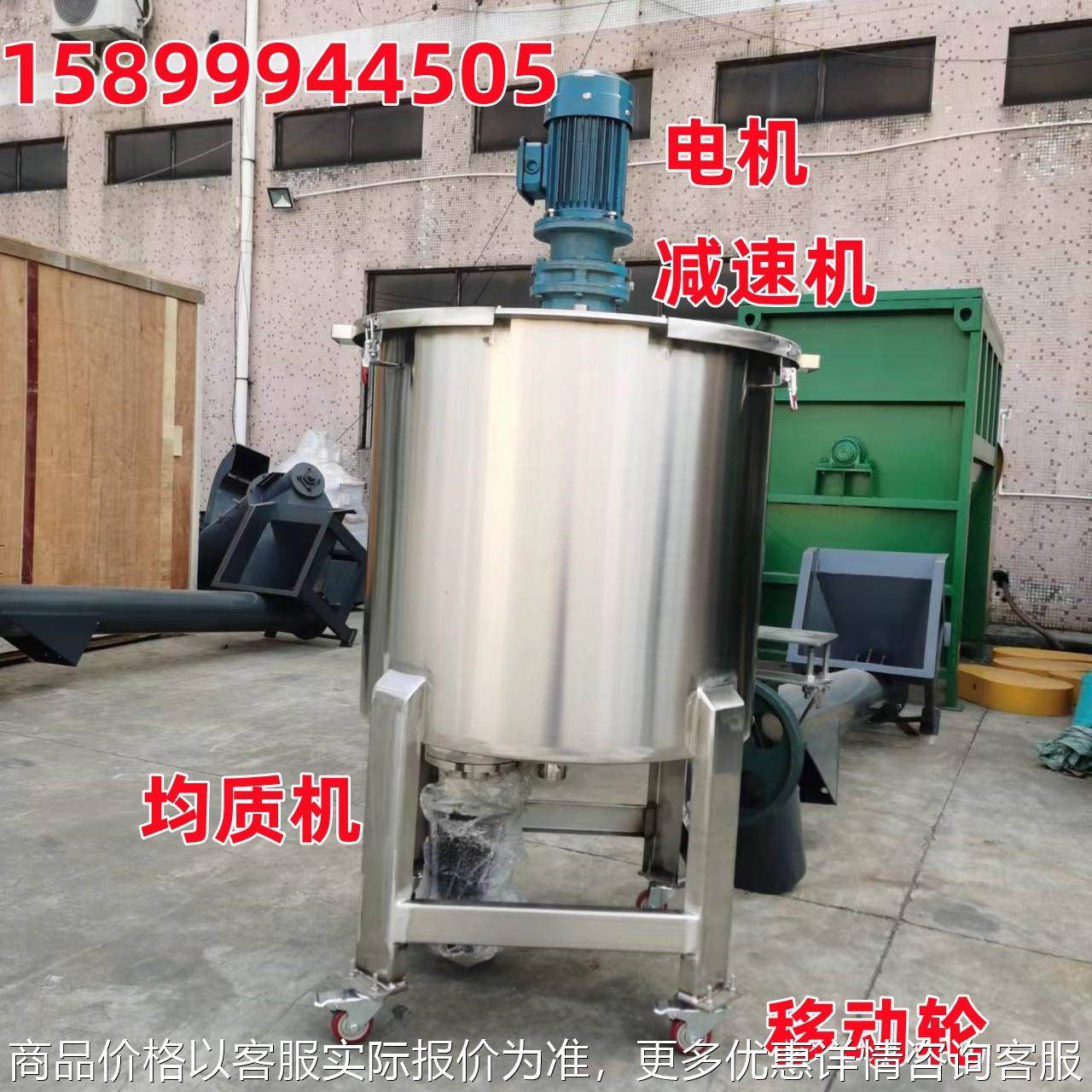 500不锈钢液体搅拌机 江苏油加热液体搅拌机 200 300现货销售,清洗/食品/商业设备,食品搅拌机,淘宝优惠券,粉丝福利购,淘宝优惠卷