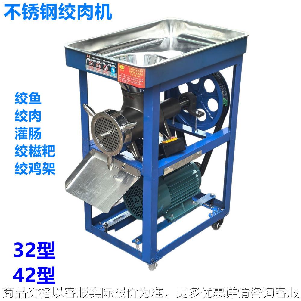 不锈钢32/42/52号商用大型电动绞肉机碎骨机绞碎鸡骨架绞糯米麻糍