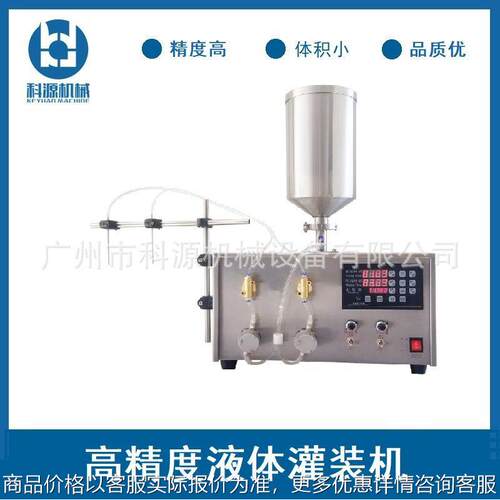 微量小型瓶装液体灌装机 试剂药水精油半自动定量灌装机定制