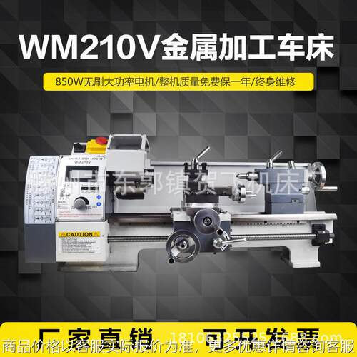 直销210微型车床多功能家用木工佛珠机加工不锈钢机床机械五金