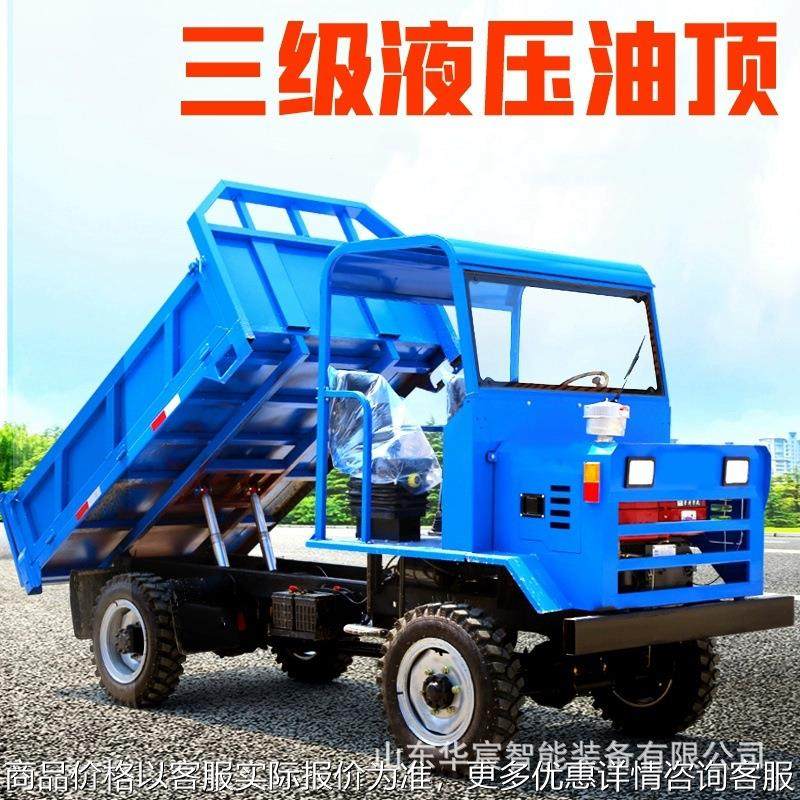 四不像山区爬坡四驱运输车 矿用四轮拉土拉矿自卸车 楼板翻斗装载
