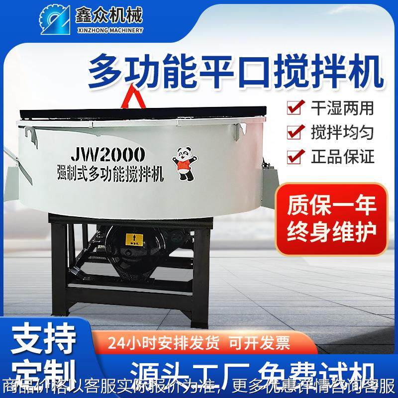 小型平口搅拌机建筑机械工地搅拌立式水泥沙砂浆细石混凝土轮碾机,五金/工具,工程/建筑机械,淘宝优惠券,粉丝福利购,淘宝优惠卷