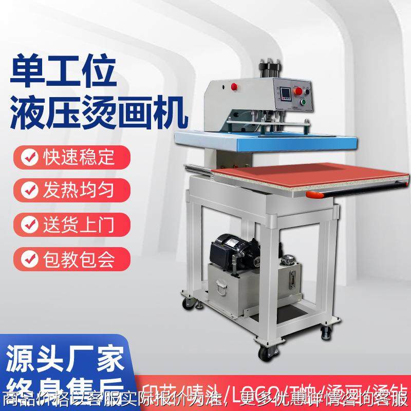 液压单工位热转印烫画机40*60抽拉油压烫图烫钻印花烫印机,文具电教/文化用品/商务用品,订书机,淘宝优惠券,粉丝福利购,淘宝优惠卷