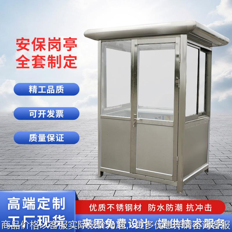 岗亭保安亭可移动小区门卫值班室户外停车场收费亭厂家现货