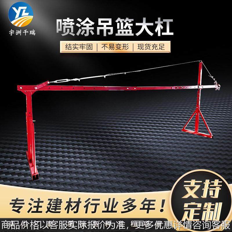 厂家供应电动吊篮喷涂大杠 各种吊篮配件 现货充足,商业/办公家具,商用雨伞架,淘宝优惠券,粉丝福利购,淘宝优惠卷