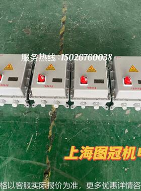 防爆行灯变压器-122012带开关保护防爆配电箱3803624